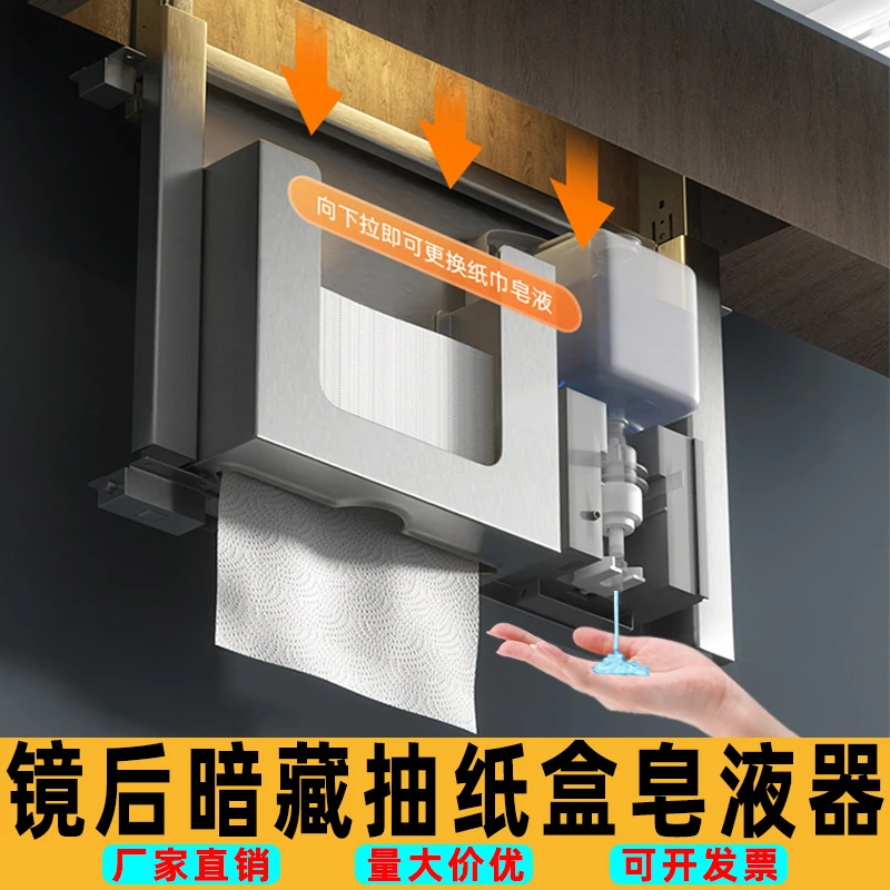 Hidden carton behind mirror cabinet, induction hand sanitizer machine, bathroom countertop, hand wipe, carton holder, embedded c
Hidden carton behind mirror cabinet, induction hand sanitizer machine, bathroom countertop, hand wipe, carton holder, embedded c