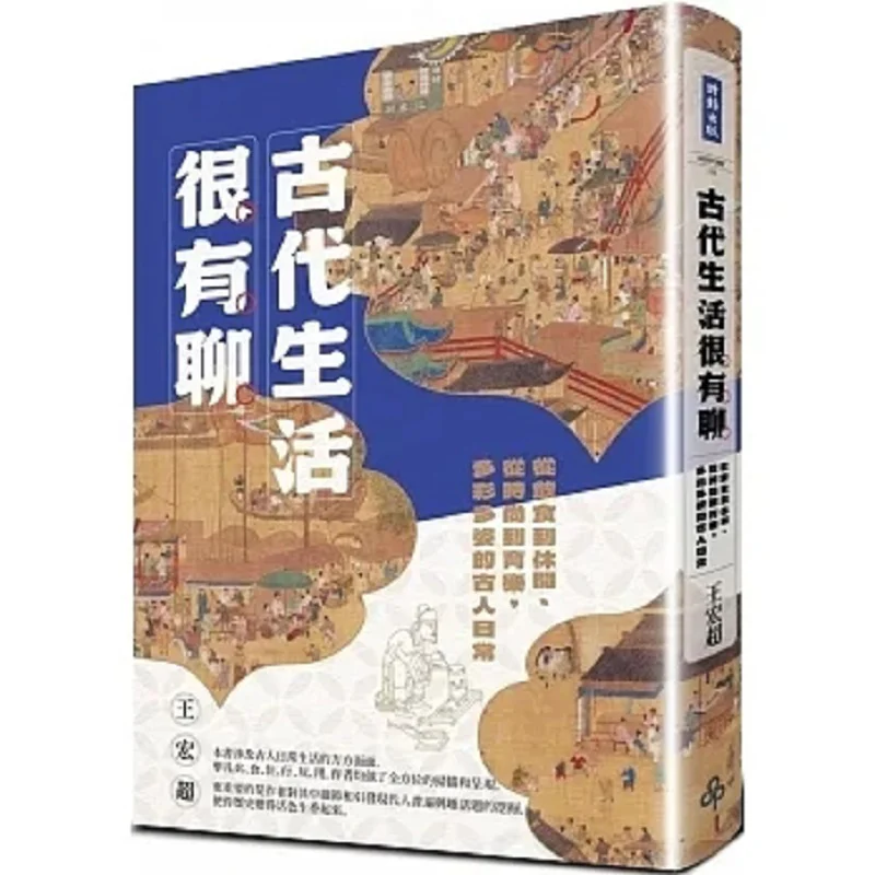 Ancient Life Is Quite Interesting To Talk About From Diet To Leisure From Fashion To Entertainment The Colorful And Diverse Dail
Ancient Life Is Quite Interesting To Talk About From Diet To Leisure From Fashion To Entertainment The Colorful And Diverse Dail