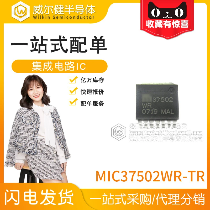 Free shipping MIC37502WR-TR SPAK-7 MIC37502WR 10PCS
Free shipping MIC37502WR-TR SPAK-7 MIC37502WR 10PCS