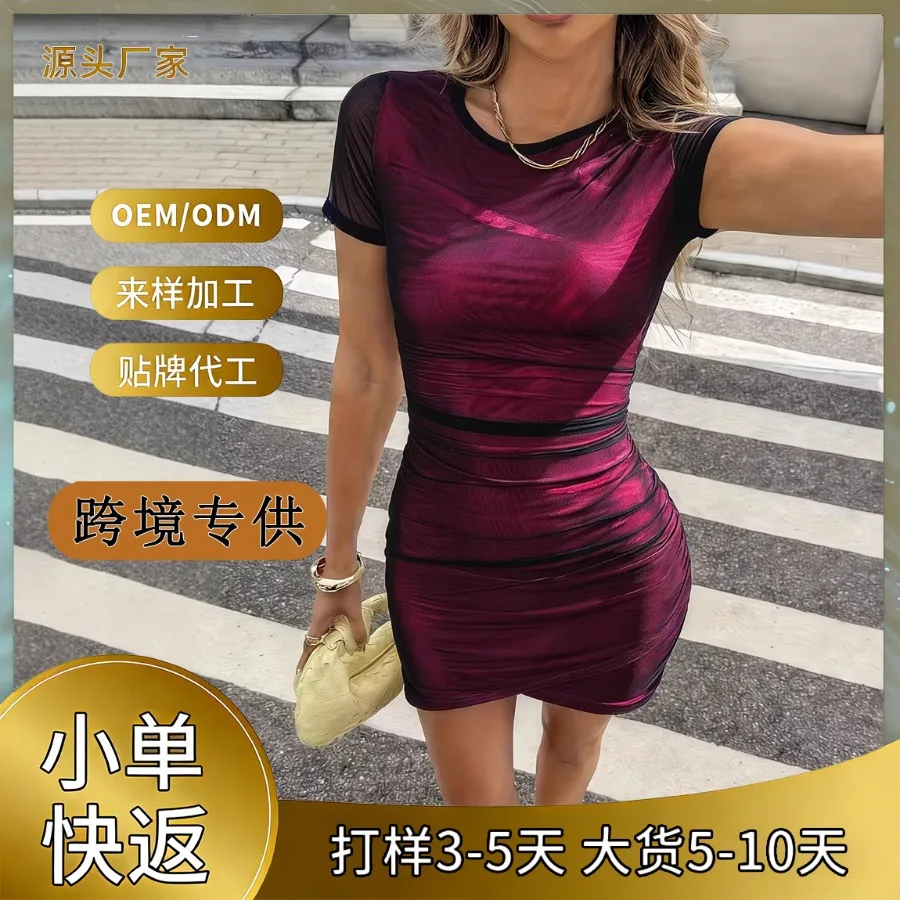 【New style】- European and American women's clothing 2026 new style socialite style sexy slim mesh short-sleeved hip dress for w
【New style】- European and American women's clothing 2026 new style socialite style sexy slim mesh short-sleeved hip dress for w
