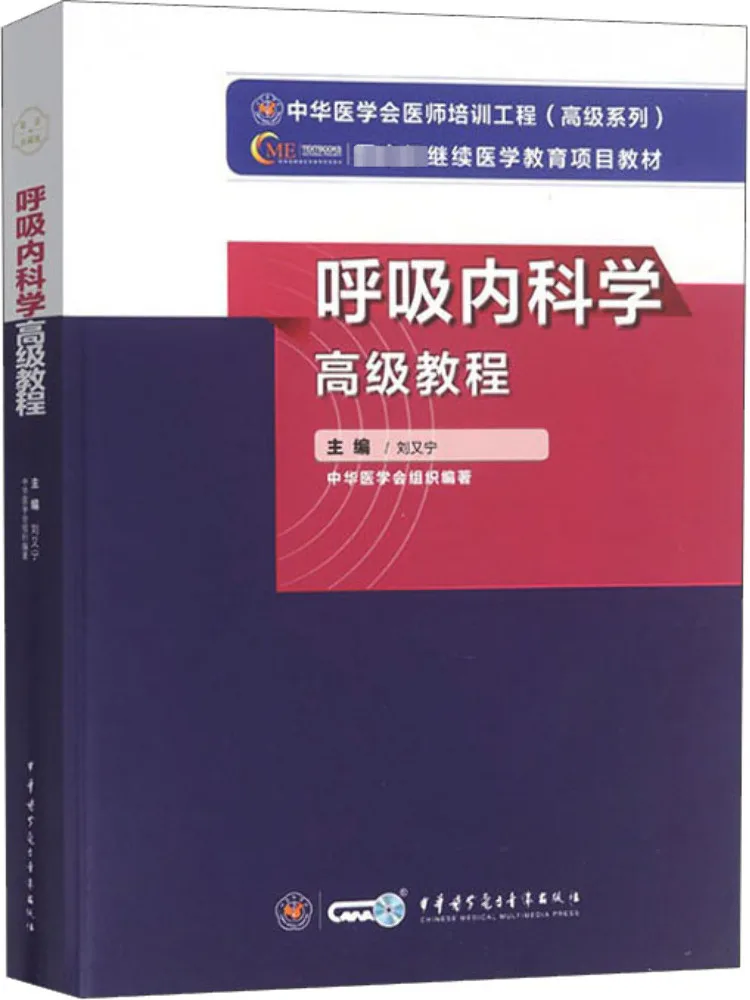 Book-Winshare Advanced Course в респираторной медицине 
Book-Winshare Advanced Course в респираторной медицине