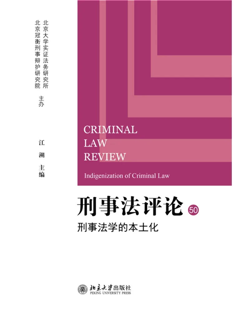 Book-Winshare Comments on Criminal Law Localization Of Criminal Law
Book-Winshare Comments on Criminal Law Localization Of Criminal Law