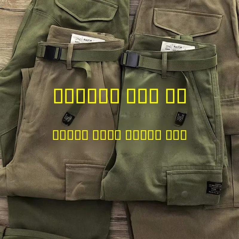 Утолщенные износостойкие рабочие брюки свободного кроя из чистого хлопка для мужчин, осенне-зимняя рабочая одежда, молодежные повседневные брюки
Утолщенные износостойкие рабочие брюки свободного кроя из чистого хлопка для мужчин, осенне-зимняя рабочая одежда, молодежные повседневные брюки