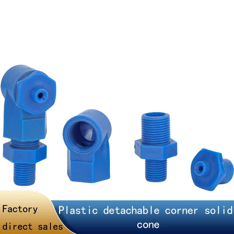 Plastic detachable corner solid cone nozzle, L-shaped detachable solid cone cleaning, defoaming and humidifying spray head
Plastic detachable corner solid cone nozzle, L-shaped detachable solid cone cleaning, defoaming and humidifying spray head