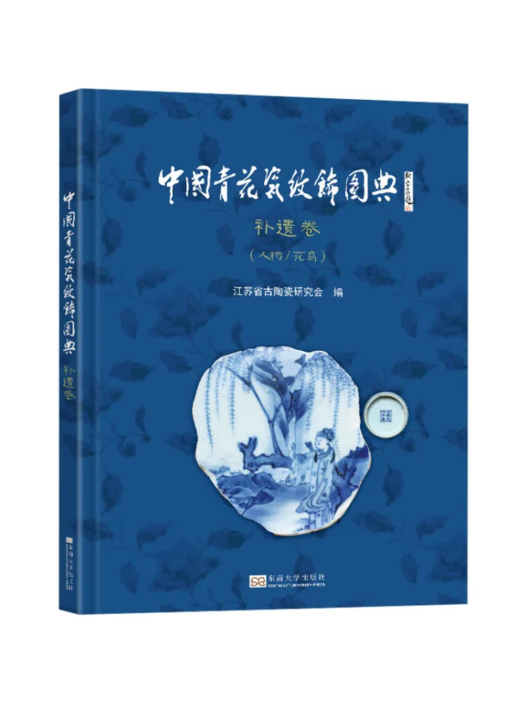 Книга-Winshare, китайские сине-белые фарфоровые декоративные узоры, дополнение, объемные фигурки, цветы и птицы
Книга-Winshare, китайские сине-белые фарфоровые декоративные узоры, дополнение, объемные фигурки, цветы и птицы