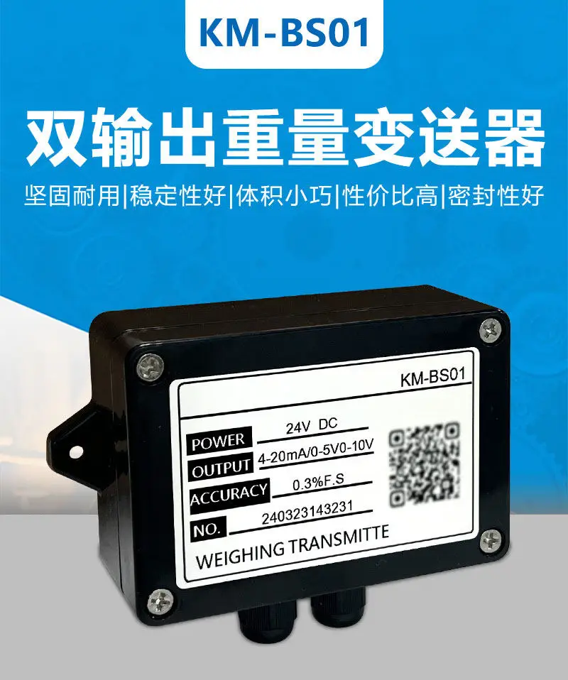 KM-BS01 Weighing Transmitter 4-20MA Amplifier Sensor Conversion 0-5V0-10V4-20MA
KM-BS01 Weighing Transmitter 4-20MA Amplifier Sensor Conversion 0-5V0-10V4-20MA