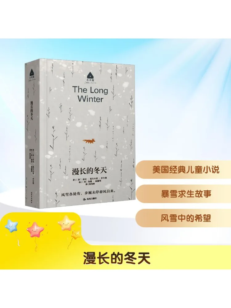 Книга-Winshare Длинная Зима
Книга-Winshare Длинная Зима