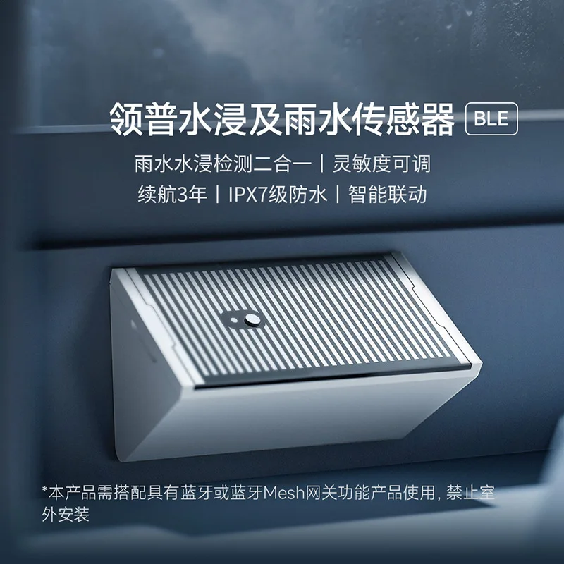 Intelligent sensor water immersion and rain two-in-one high sensitivity waterproof has been connected to Mijia APP
Intelligent sensor water immersion and rain two-in-one high sensitivity waterproof has been connected to Mijia APP