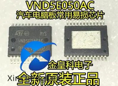 20 шт. оригинальная новая автомобильная компьютерная плата VND5E050AC SSOP24, обычно используемая и уязвимая
20 шт. оригинальная новая автомобильная компьютерная плата VND5E050AC SSOP24, обычно используемая и уязвимая