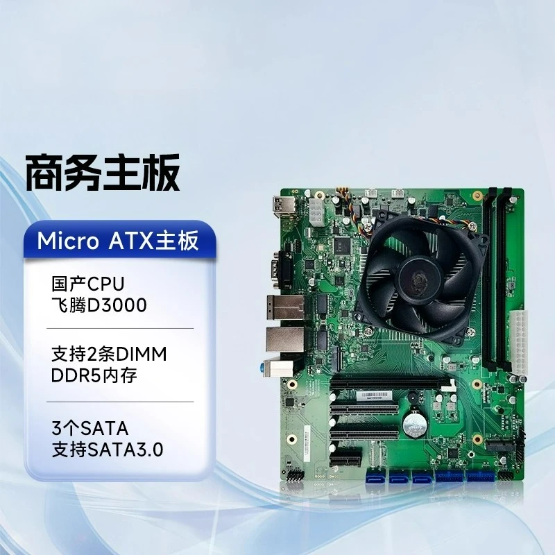 For Feiteng D3000 DDR5 domestic main board support dual gigabit network interface card support dual network interface card
For Feiteng D3000 DDR5 domestic main board support dual gigabit network interface card support dual network interface card