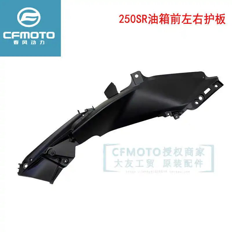 for Cfmoto Original Motorcycle Accessories 250sr Left and Right Front Guard of Fuel Tank Front Cover of Fuel Tank Guard
for Cfmoto Original Motorcycle Accessories 250sr Left and Right Front Guard of Fuel Tank Front Cover of Fuel Tank Guard
