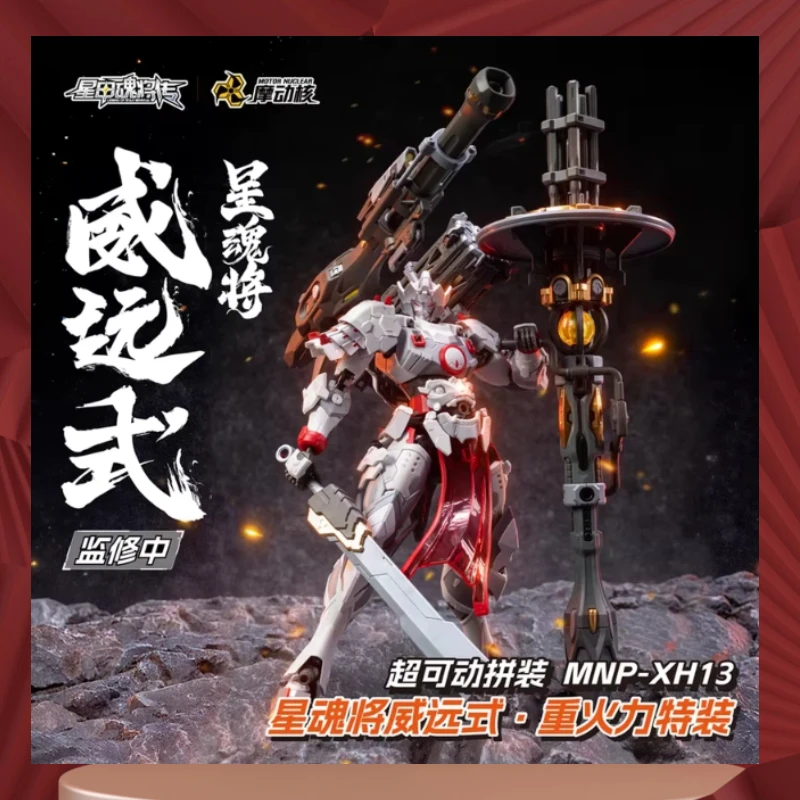 Motor Nuclear Weiyuanshi Heavy Weaponry Edition 1/100 Assembly Mecha Model Kit Toy Action Figure Honeycomb Desktop Ornament Gift
Motor Nuclear Weiyuanshi Heavy Weaponry Edition 1/100 Assembly Mecha Model Kit Toy Action Figure Honeycomb Desktop Ornament Gift