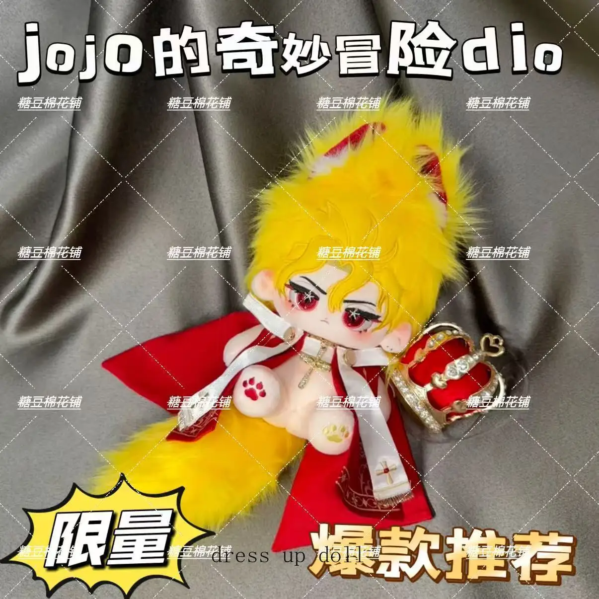20cm Anime Role Dio Brando Cosplay Plush Doll Stuffed Body Dress Up Clothes Cotton Figures Dolls Gift Plushies Toys Xmas
20cm Anime Role Dio Brando Cosplay Plush Doll Stuffed Body Dress Up Clothes Cotton Figures Dolls Gift Plushies Toys Xmas