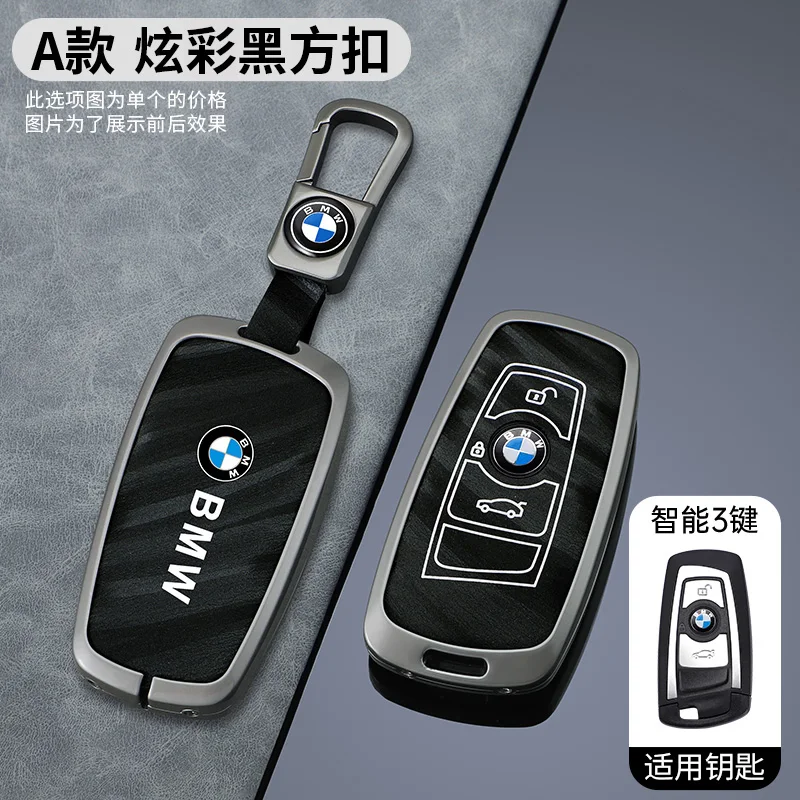 Car Leather Key Case Holder Keychain Bag Protector For BMW F20 G20 G30 X1 X3 X4 X5 G05 X6 X7 G11 F15 F16 G01 G02 Accessories
Car Leather Key Case Holder Keychain Bag Protector For BMW F20 G20 G30 X1 X3 X4 X5 G05 X6 X7 G11 F15 F16 G01 G02 Accessories