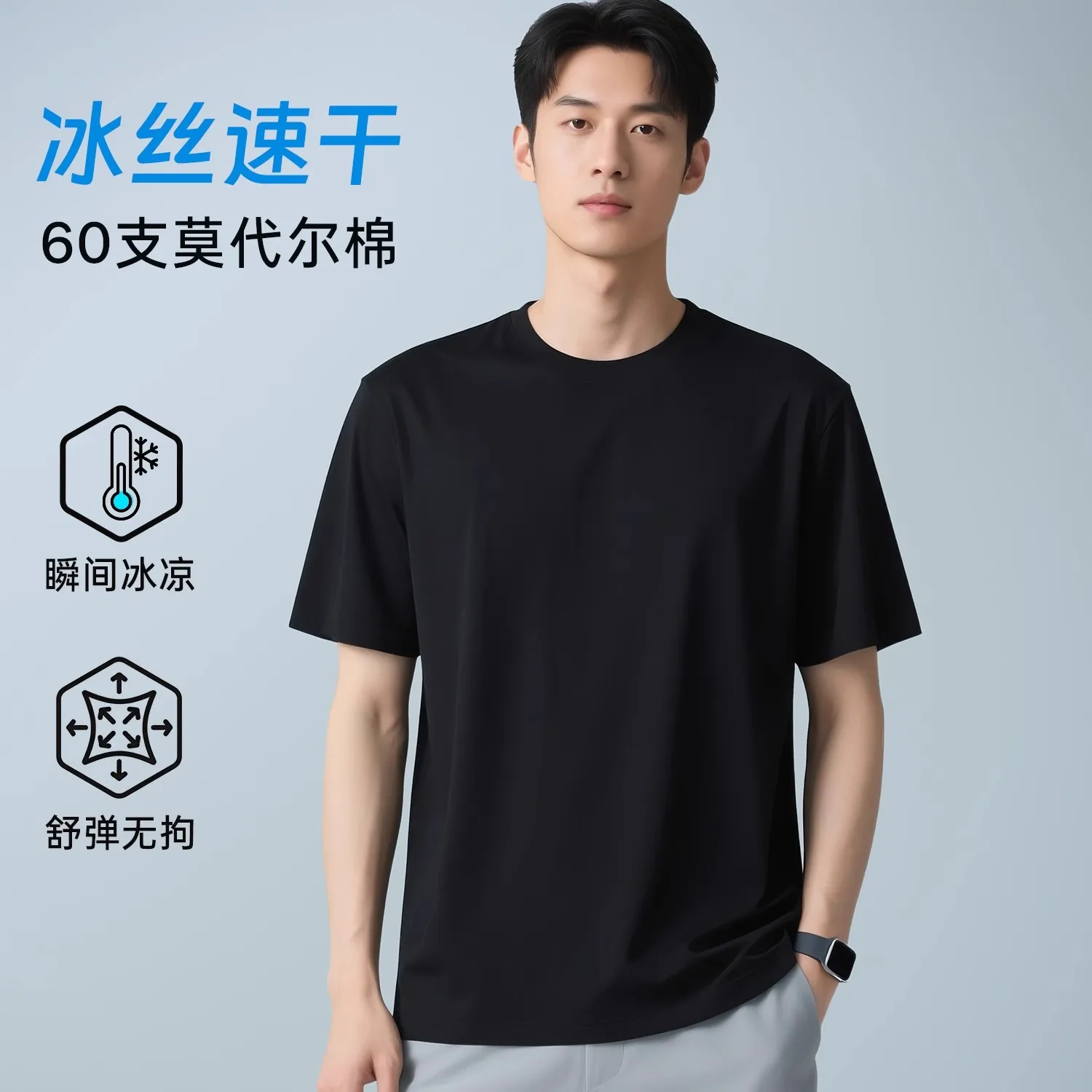 60 Pcs Ice Silk Modal Cotton Short Sleeve Round Neck T Shirt for Men Summer Cooling Quick Dry Breathable Plain Lightweight
60 Pcs Ice Silk Modal Cotton Short Sleeve Round Neck T Shirt for Men Summer Cooling Quick Dry Breathable Plain Lightweight