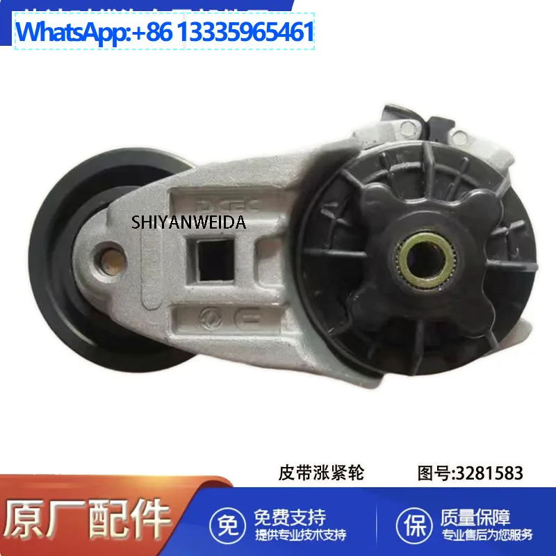 Suitable for Komatsu excavator tensioner 3281583 Cummins 6CT83 engine tensioner/3281583
Suitable for Komatsu excavator tensioner 3281583 Cummins 6CT83 engine tensioner/3281583
