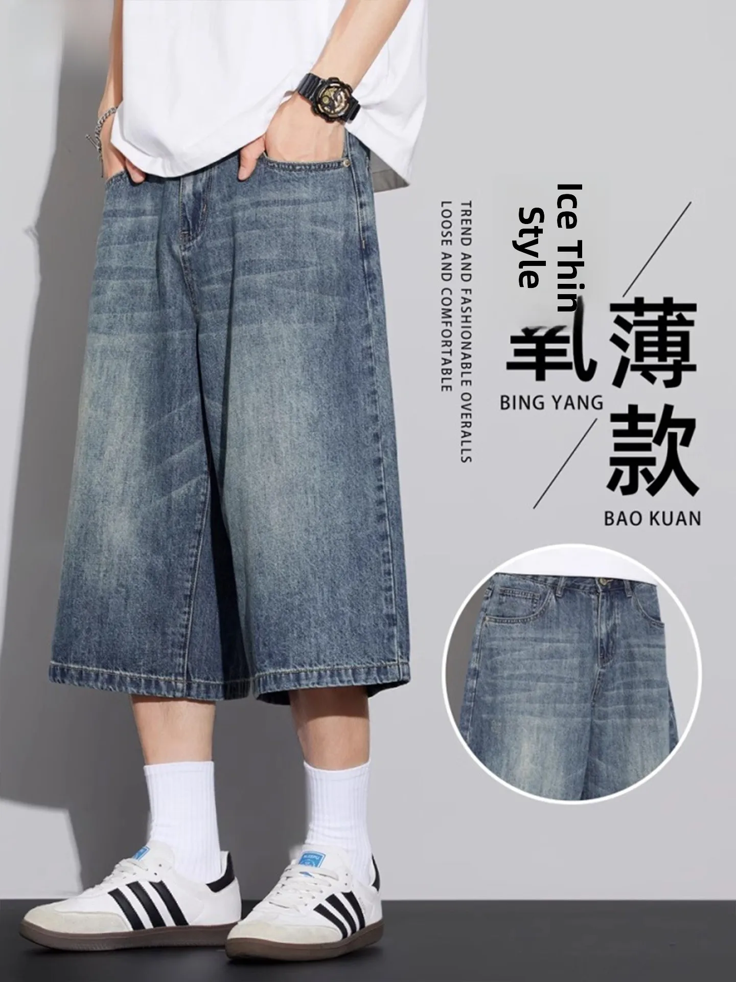 American Retro Seven-Five Men's Jeans Summer Thin Wide Leg Casual orts Loose Fit Cotton Polyester Blend Cool Sensation
American Retro Seven-Five Men's Jeans Summer Thin Wide Leg Casual orts Loose Fit Cotton Polyester Blend Cool Sensation