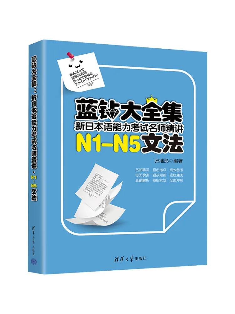 Book-Winshare Blue Diamond Collection Новый тест на знание японского языка Известные учителя Лекции N1 N5 Вэнь метод
Book-Winshare Blue Diamond Collection Новый тест на знание японского языка Известные учителя Лекции N1 N5 Вэнь метод