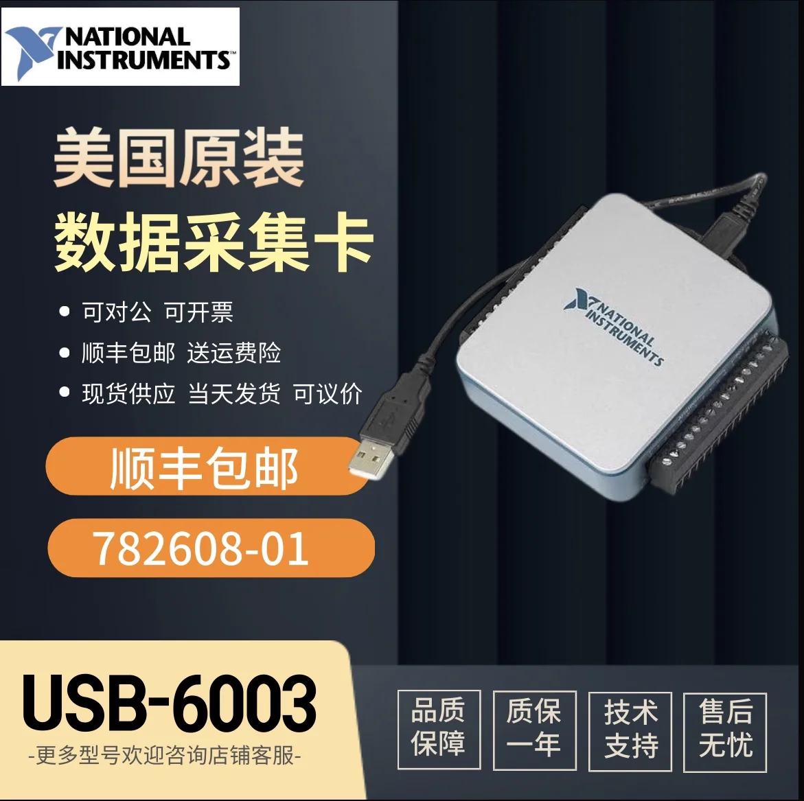 Совершенно новая многофункциональная карта сбора данных NI USB-6003 782608-01 Карта LabVIEW DAQ
Совершенно новая многофункциональная карта сбора данных NI USB-6003 782608-01 Карта LabVIEW DAQ
