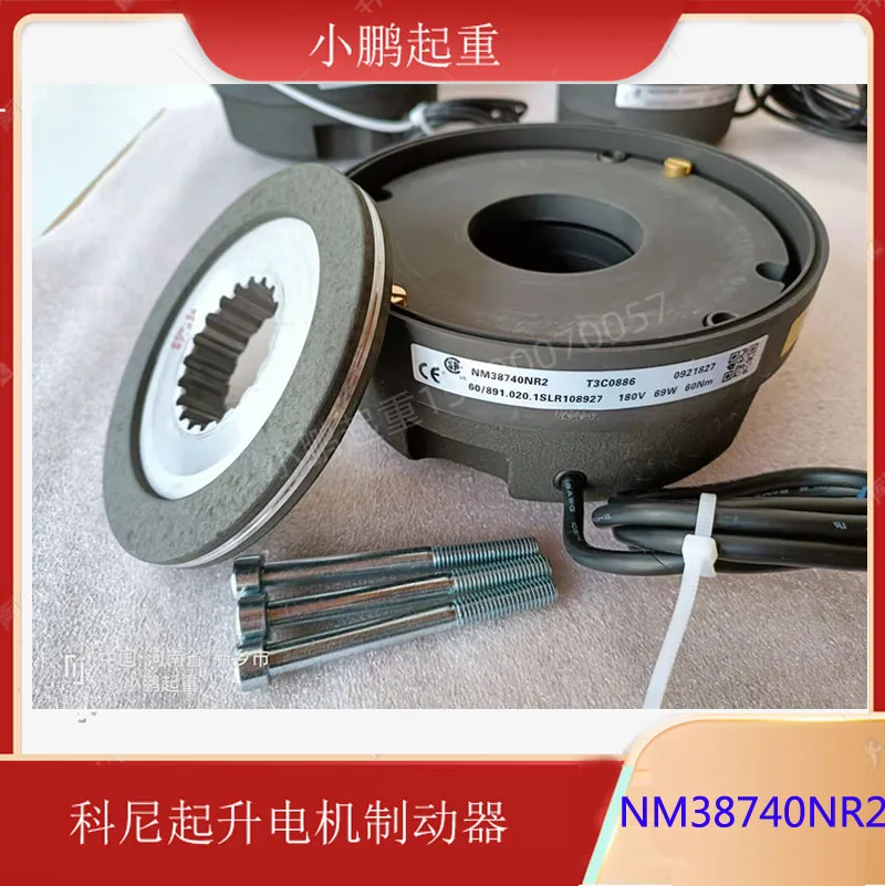 Konecranes Brake NM38740NR Speed Guard Lifting Motor , Gears, base plates, brake pads
Konecranes Brake NM38740NR Speed Guard Lifting Motor , Gears, base plates, brake pads