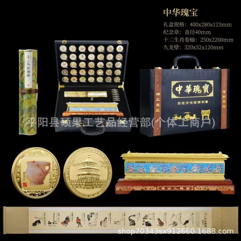 Chinese Treasures Commemorative Medal Nine-Dragon Wall Decoration Twelve Zodiac Scroll Painting Suit Live Gift Box for the Elder
Chinese Treasures Commemorative Medal Nine-Dragon Wall Decoration Twelve Zodiac Scroll Painting Suit Live Gift Box for the Elder