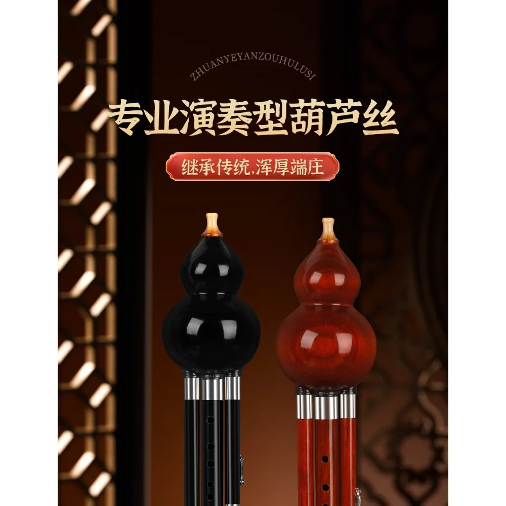 Китайский традиционный духовой инструмент Хулуси из эбенового дерева, 3-тонный, в тональности Си-бемоль, для профессиональной игры и экзаменов, этнический духовой инструмент
Китайский традиционный духовой инструмент Хулуси из эбенового дерева, 3-тонный, в тональности Си-бемоль, для профессиональной игры и экзаменов, этнический духовой инструмент