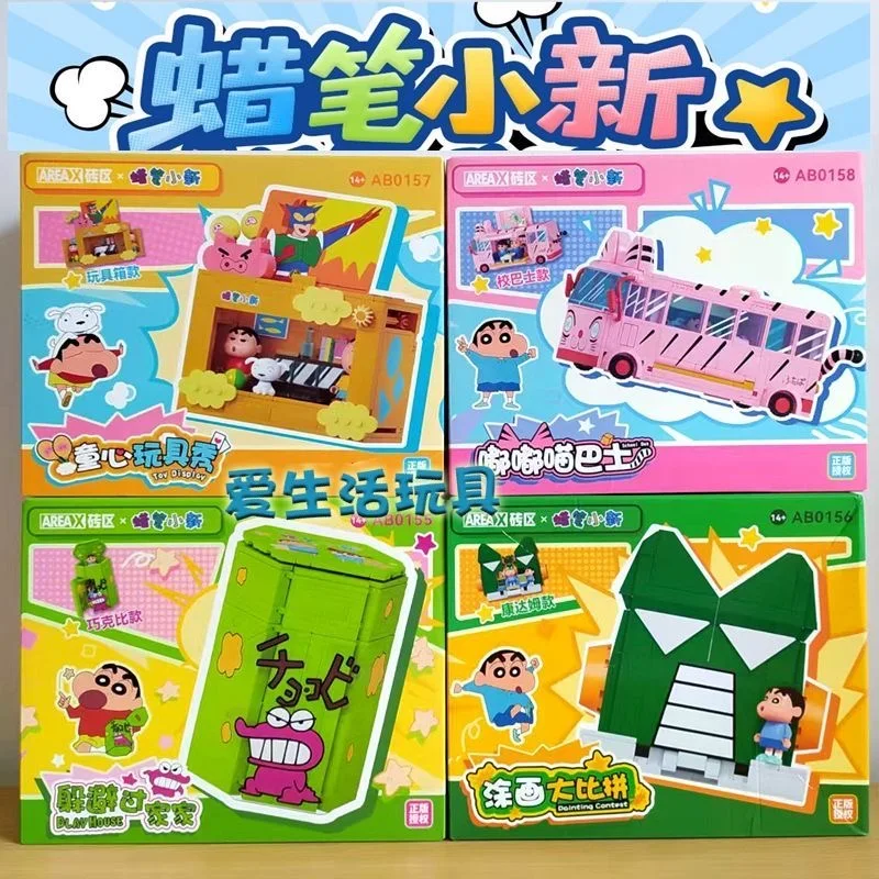 AREAX Building Blocks Crayon Shin-chan Series Educational Puzzle Assembly Toys Crayon Shin-chan Figure Model Desktop Decoration
AREAX Building Blocks Crayon Shin-chan Series Educational Puzzle Assembly Toys Crayon Shin-chan Figure Model Desktop Decoration