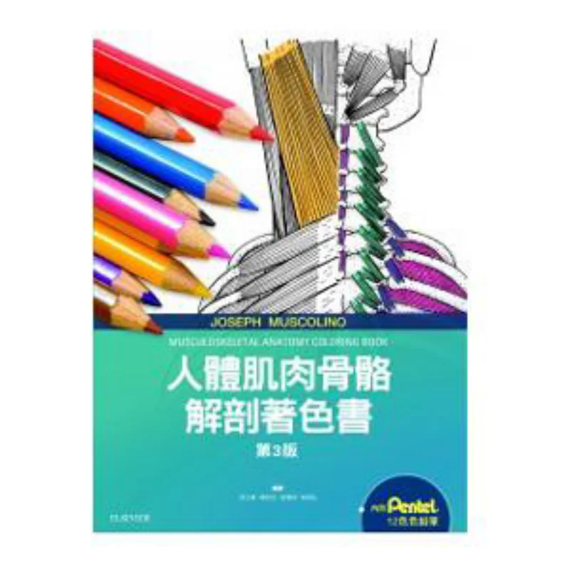 Цветная книга на анатоме мышечной скелету человека. Третье издание. Джозеф Э Мускулино Эссеvier. Тайвань. 978986968452. Книга.
Цветная книга на анатоме мышечной скелету человека. Третье издание. Джозеф Э Мускулино Эссеvier. Тайвань. 978986968452. Книга.