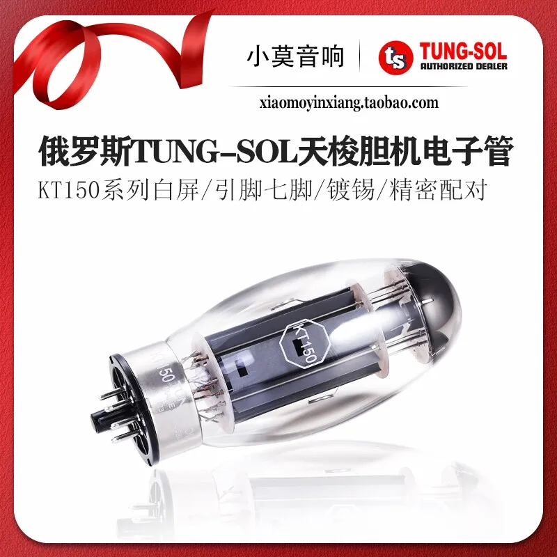 Russian TUNG-SOL Tianshuo KT150 electron tube vacuum tube precision matching single price
Russian TUNG-SOL Tianshuo KT150 electron tube vacuum tube precision matching single price