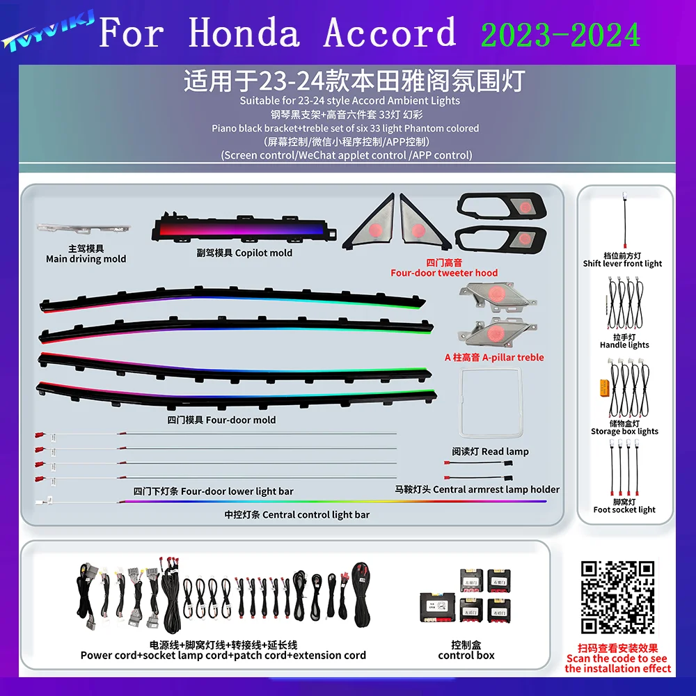 Для Honda Accord 2023-2025 Автомобильный интерьер, обновленная и модификация, светодиодный динамический волшебный цвет, OEM размер, кубический стиль, окружающая лампа
Для Honda Accord 2023-2025 Автомобильный интерьер, обновленная и модификация, светодиодный динамический волшебный цвет, OEM размер, кубический стиль, окружающая лампа