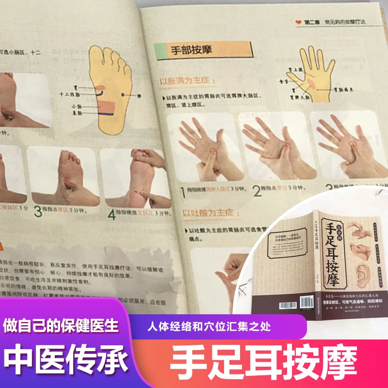 10 Minute Targeted Massage for Hands, Feet, and Ears, A Comprehensive Guide To Traditional Chinese Medicine Health Preservation
10 Minute Targeted Massage for Hands, Feet, and Ears, A Comprehensive Guide To Traditional Chinese Medicine Health Preservation