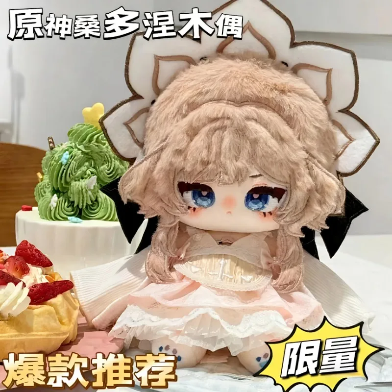 Stuffed 20cm Game Genshin Impact Sandrone Plush Dress Up Cotton Doll Children Adults Cute Toy Body Plushie Cosplay Birthday Gift
Stuffed 20cm Game Genshin Impact Sandrone Plush Dress Up Cotton Doll Children Adults Cute Toy Body Plushie Cosplay Birthday Gift