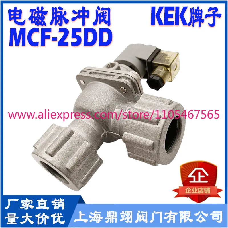 MCF-25DD electromagnetic pulse valve dust removal accessories KEK original genuine external thread connecting coil diaphragm
MCF-25DD electromagnetic pulse valve dust removal accessories KEK original genuine external thread connecting coil diaphragm