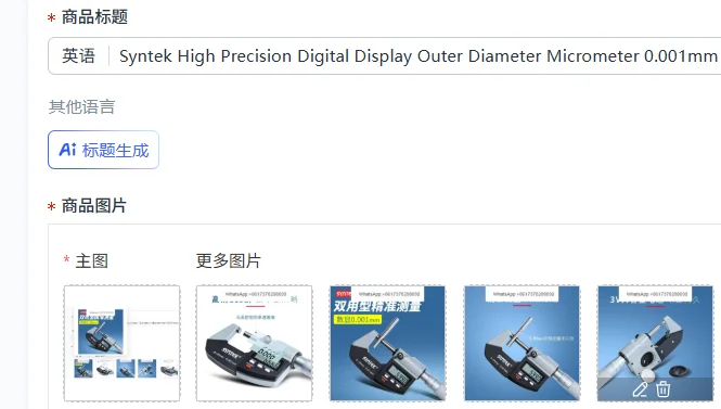 Syntek High Precision Digital Display Outer Diameter Micrometer 0.001mm Electronic Spiral Micrometer 0-25mm Thickness Gauge
Syntek High Precision Digital Display Outer Diameter Micrometer 0.001mm Electronic Spiral Micrometer 0-25mm Thickness Gauge