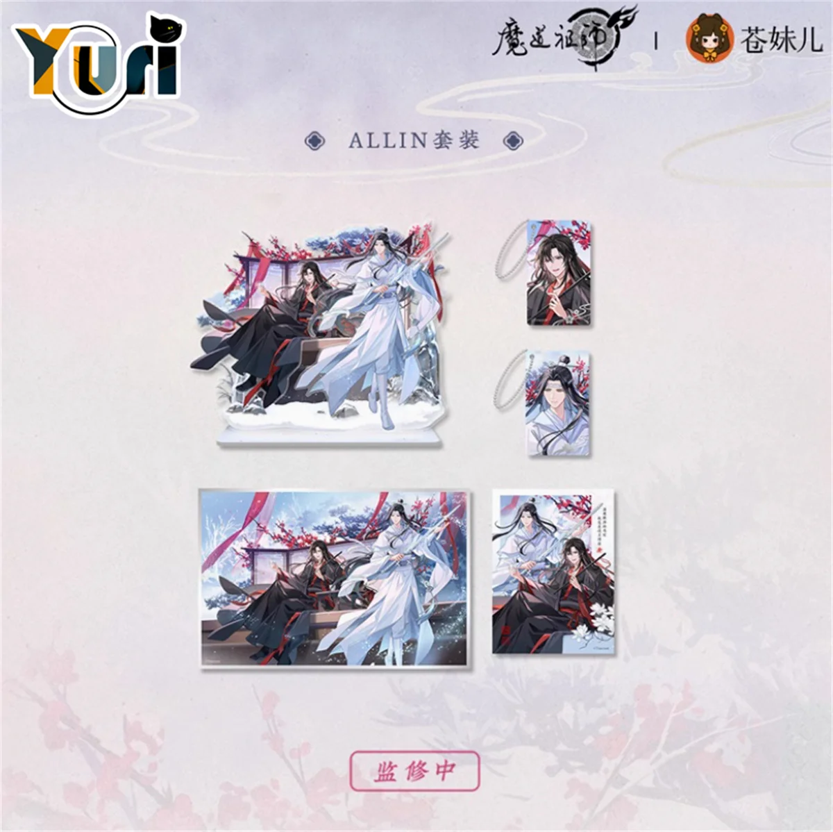 Аниме Mo Dao Zu Shi Wei Wuxian Lan Wangji Стенд Shikishi Акриловый брелок Polaroid Подвеска Дисплей MDZS The Untamed Косплей Подарок
Аниме Mo Dao Zu Shi Wei Wuxian Lan Wangji Стенд Shikishi Акриловый брелок Polaroid Подвеска Дисплей MDZS The Untamed Косплей Подарок