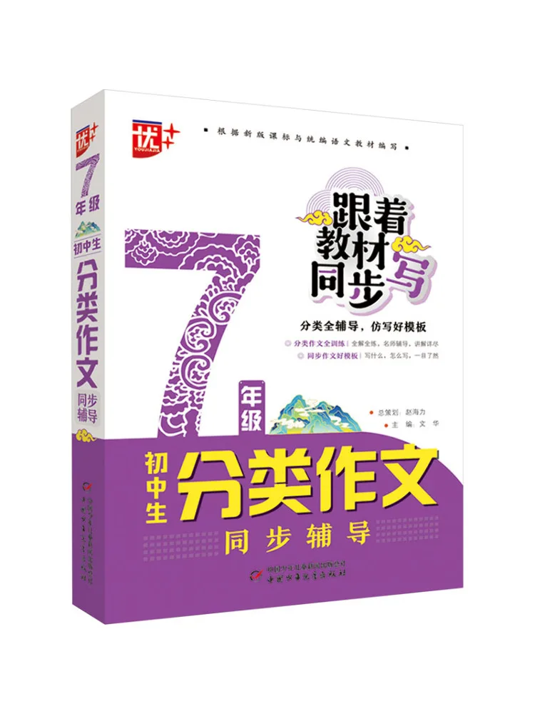 Учебник-репетитор Winshare для учащихся 7 класса: классификация сочинений, синхронное обучение
Учебник-репетитор Winshare для учащихся 7 класса: классификация сочинений, синхронное обучение