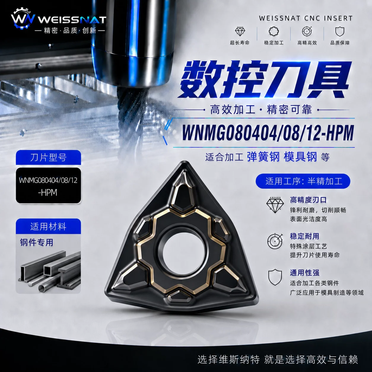 WNMG080412,WNMG080408,WNMG080404,WNMG060408-HPM Carbide Insert WNMG431.WNMG432.WNMG433. Steel turning Inserts
WNMG080412,WNMG080408,WNMG080404,WNMG060408-HPM Carbide Insert WNMG431.WNMG432.WNMG433. Steel turning Inserts