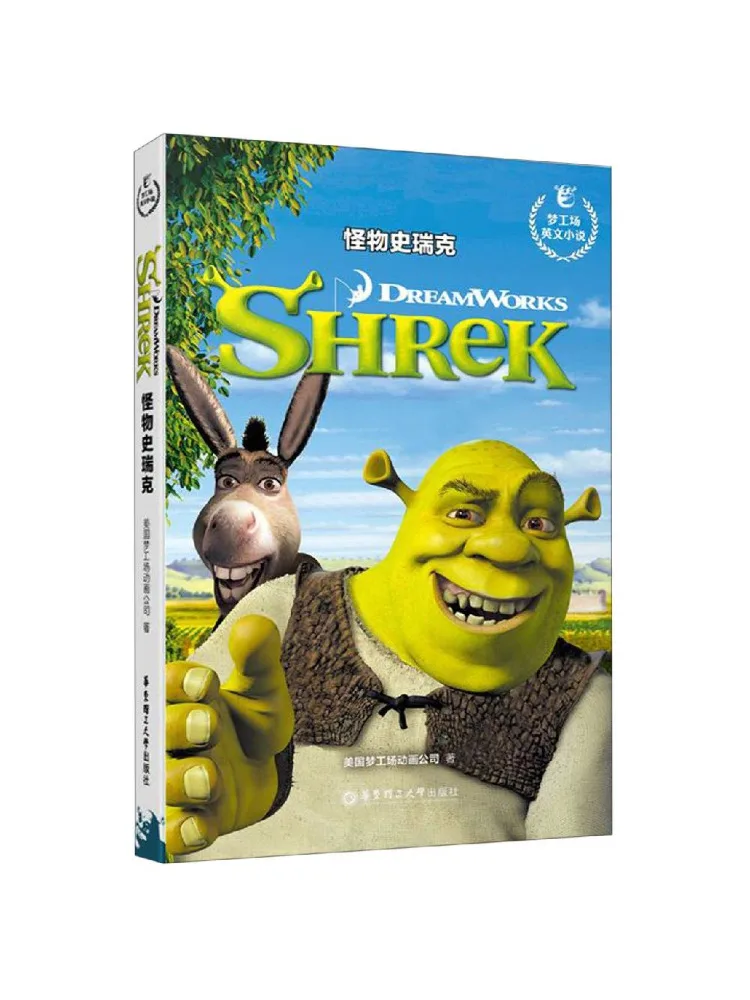 Книга — Winshare Monster Shrek Dream Workshop, английская романная повесть
Книга — Winshare Monster Shrek Dream Workshop, английская романная повесть