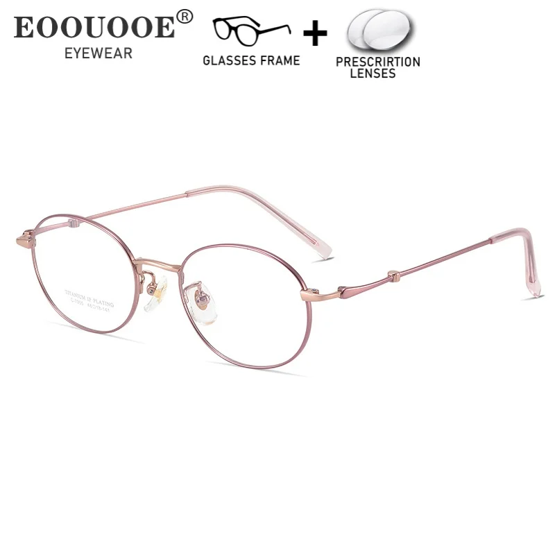 Small Oval Eyeglass Frame Titanium Prescription Recipe Lenses Progressive Myopia Eyewear Reading Miss Anti Blue Light Computer
Small Oval Eyeglass Frame Titanium Prescription Recipe Lenses Progressive Myopia Eyewear Reading Miss Anti Blue Light Computer