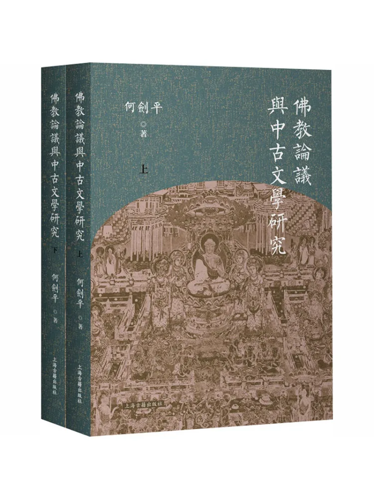 Book-Winshare Buddhist Discourses and Medieval Literary Research Two Volumes
Book-Winshare Buddhist Discourses and Medieval Literary Research Two Volumes