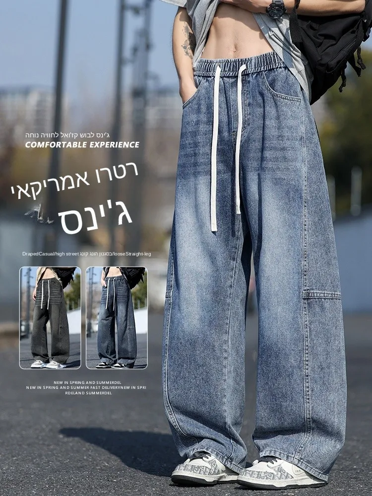 American Style Loose Straight Leg Jeans Men Spring Summer New Drawstring Student Casual Pants Cotton Youth Fashion Breathable
American Style Loose Straight Leg Jeans Men Spring Summer New Drawstring Student Casual Pants Cotton Youth Fashion Breathable