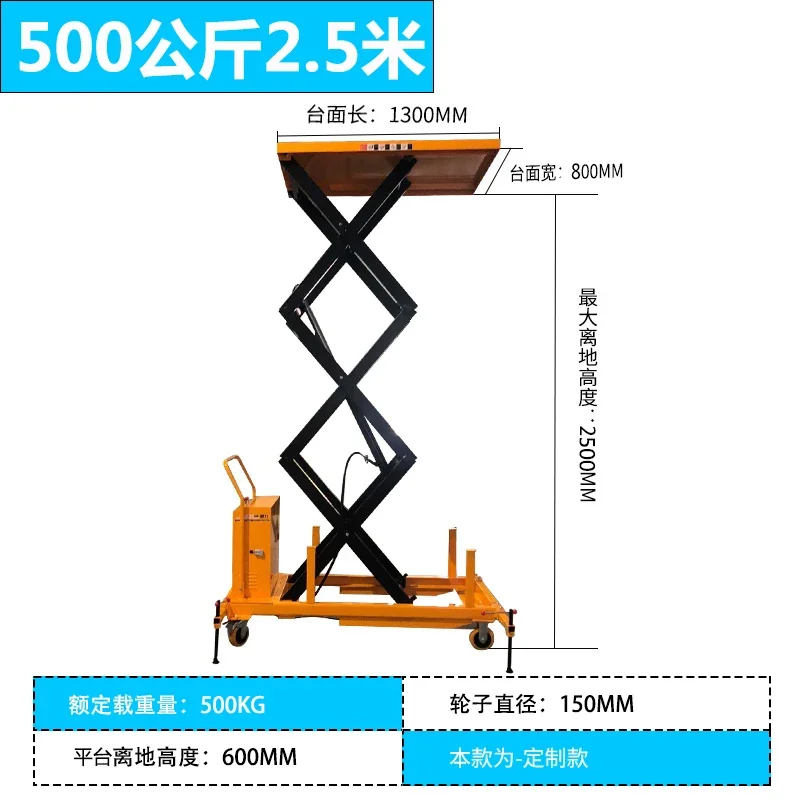 JXL6.8 Electric Hydraulic Lifting Platform Car Raising Shear Fork Mobile Small Lift Flat Board Car Mold Handler
JXL6.8 Electric Hydraulic Lifting Platform Car Raising Shear Fork Mobile Small Lift Flat Board Car Mold Handler