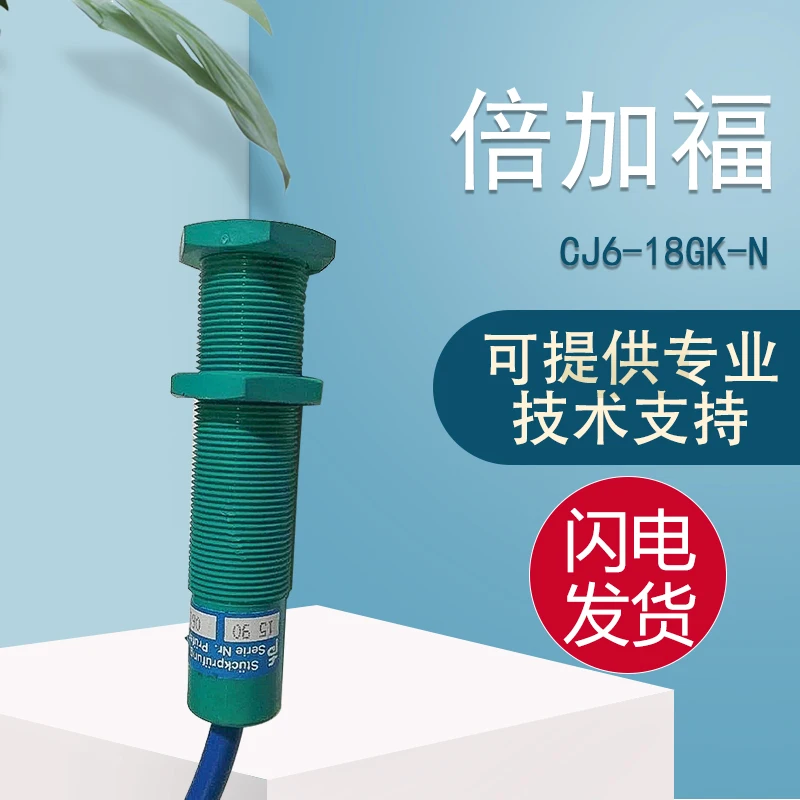 Original Genuine P+F Beijiafu CJ6-18GK-N Capacitive Sensor With A One-year Safety And Reliability Warranty
Original Genuine P+F Beijiafu CJ6-18GK-N Capacitive Sensor With A One-year Safety And Reliability Warranty
