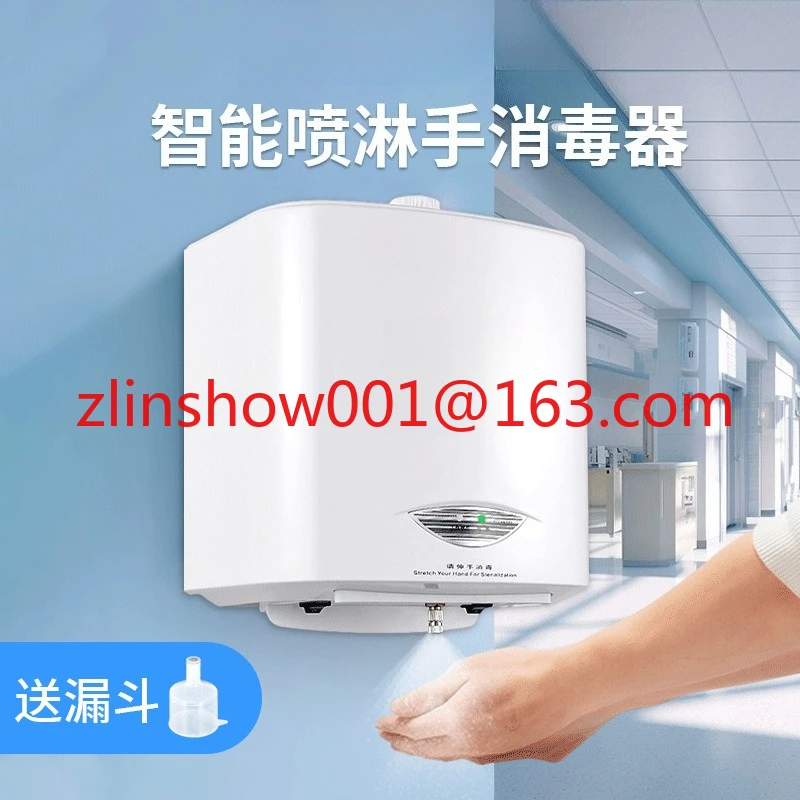 Contact-free disinfection hand cleaner Automatic induction hand disinfection Alcohol spray disinfection machine
Contact-free disinfection hand cleaner Automatic induction hand disinfection Alcohol spray disinfection machine