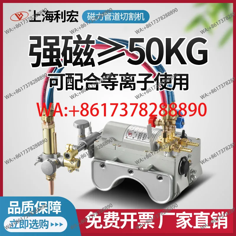 Pipe cutting machine Semi-automatic Automatic gas cutting Plasma beveling machine Warwick
Pipe cutting machine Semi-automatic Automatic gas cutting Plasma beveling machine Warwick