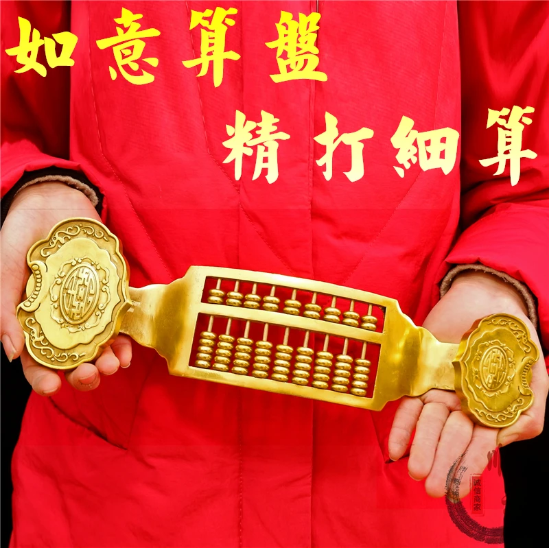 32CM large -Company SHOP home business bring in wealth and treasure talisman GOLD RUYI SUANPAN FENG SHUI brass ornament statue
32CM large -Company SHOP home business bring in wealth and treasure talisman GOLD RUYI SUANPAN FENG SHUI brass ornament statue