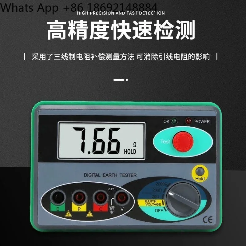 Grounding Resistance Tester Power Grid Photovoltaic Charging Pile Lightning Protection Digital Grounding High Precision
Grounding Resistance Tester Power Grid Photovoltaic Charging Pile Lightning Protection Digital Grounding High Precision