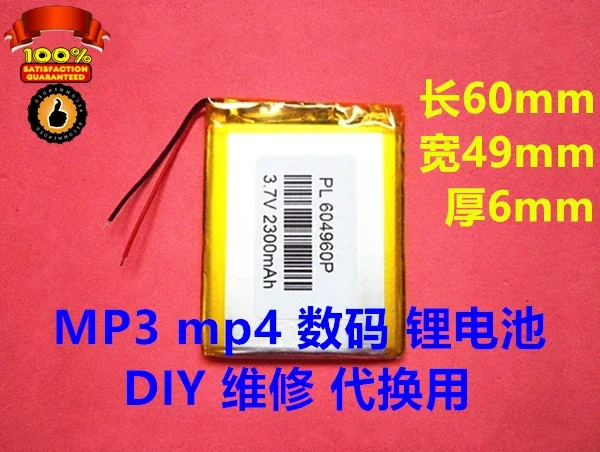 New Large Capacity 3.7V Polymer Lithium Battery, MP3 MP4, Built In Rechargeable Lithium Battery, 2300mah General PurposeA Good
New Large Capacity 3.7V Polymer Lithium Battery, MP3 MP4, Built In Rechargeable Lithium Battery, 2300mah General PurposeA Good