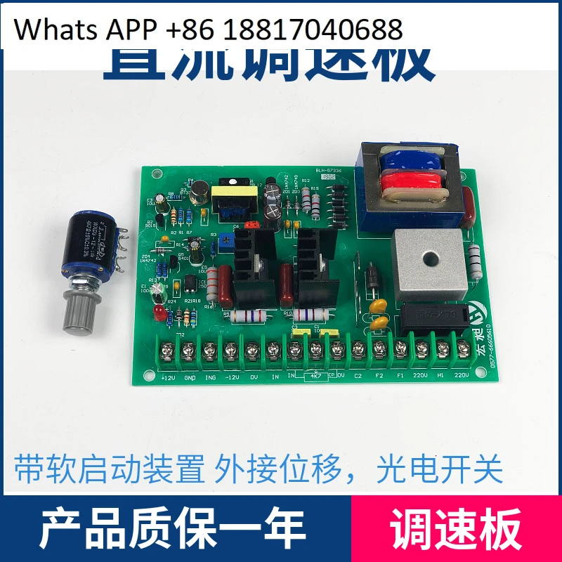 Hongchang discharge version, accessories control 400W600W DC speed board SCR08 high power governor
Hongchang discharge version, accessories control 400W600W DC speed board SCR08 high power governor