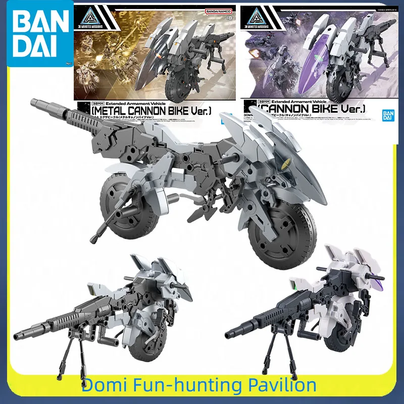 Bandai Original 30MM Anime Figure EAV Exa Vehicle(METAL CANNON BIKE Ver.) EAV EV-09 Exa Vehicle(CANNON BIKE Ver.) Assembly Model
Bandai Original 30MM Anime Figure EAV Exa Vehicle(METAL CANNON BIKE Ver.) EAV EV-09 Exa Vehicle(CANNON BIKE Ver.) Assembly Model